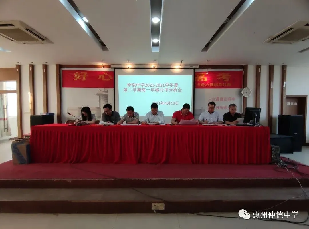 家长们积极参与讨论,为学校发展建言献策