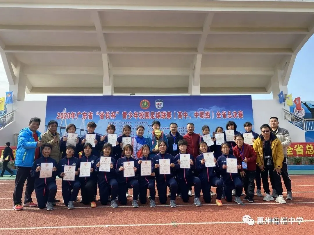 荣获2017-2018全国青少年校园足球联赛(南区)亚军