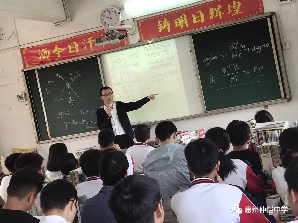 课堂教学互动场景