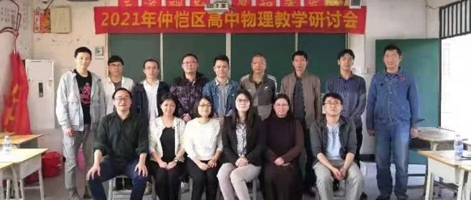 仲恺中学高二物理教学获区教研员调研指导,深化教学改革促学生成长