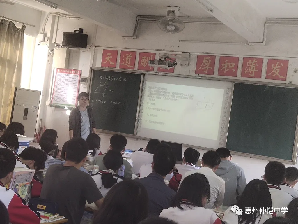 罗伟涛老师在进行电磁感应定律的应用教学