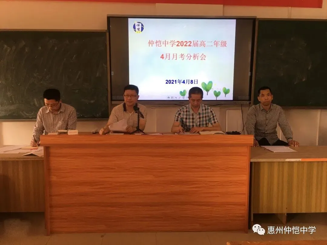 仲恺中学高二年级召开月考分析与表彰大会,激励学子再创佳绩