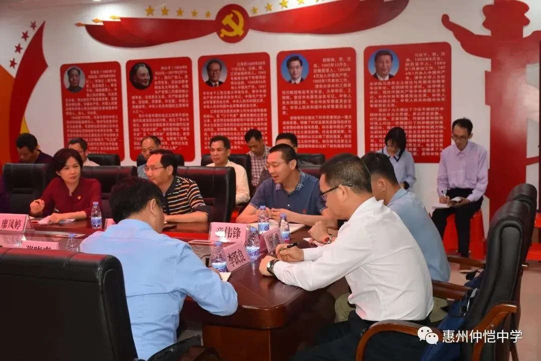 区委领导与仲恺中学领导班子成员合影留念