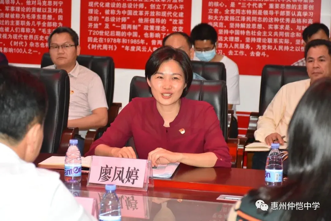 仲恺中学党委书记郑子平发言