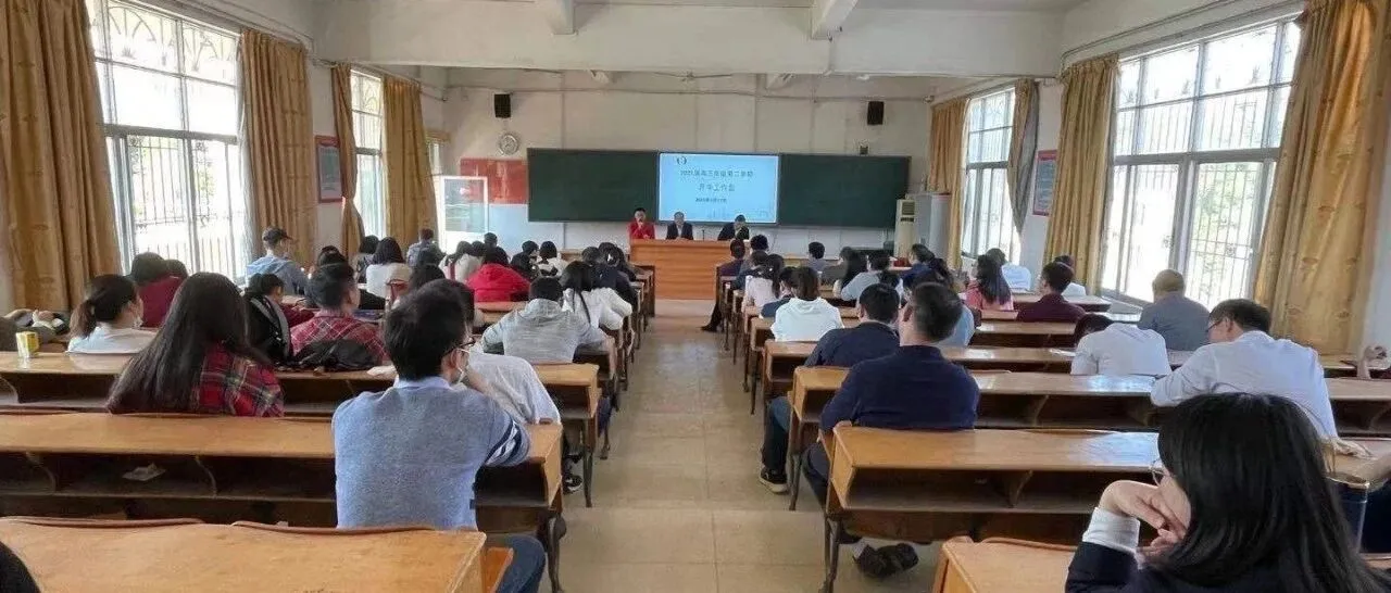 校长张干丁在会议上讲话