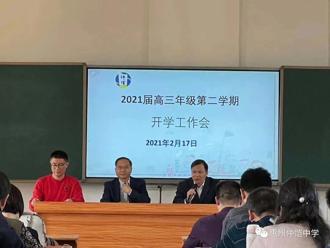 副校长张伟雄在会议上讲话
