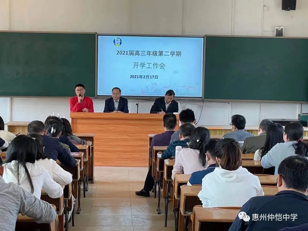 高三年级主任赵群祥在会议上发言