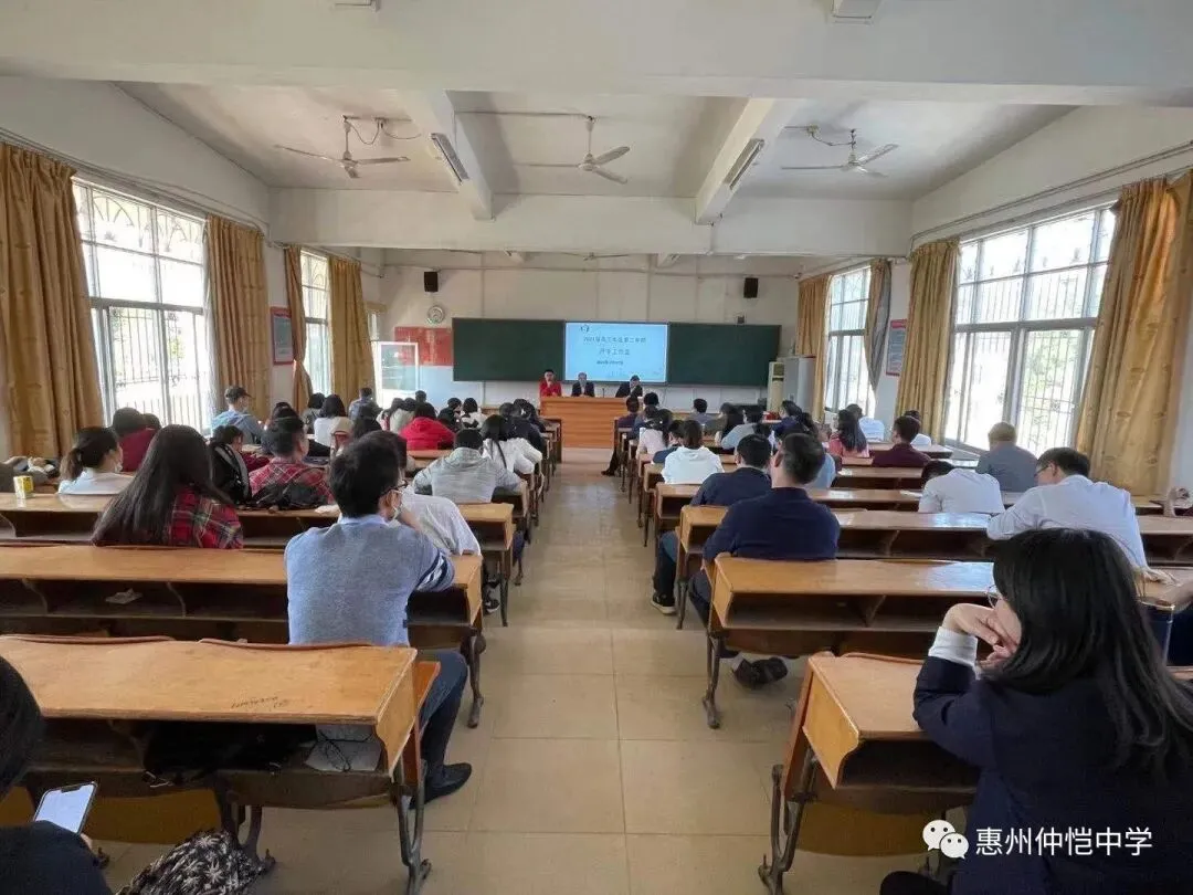 仲恺中学召开高三开学工作会:鏖战百日,决胜高考