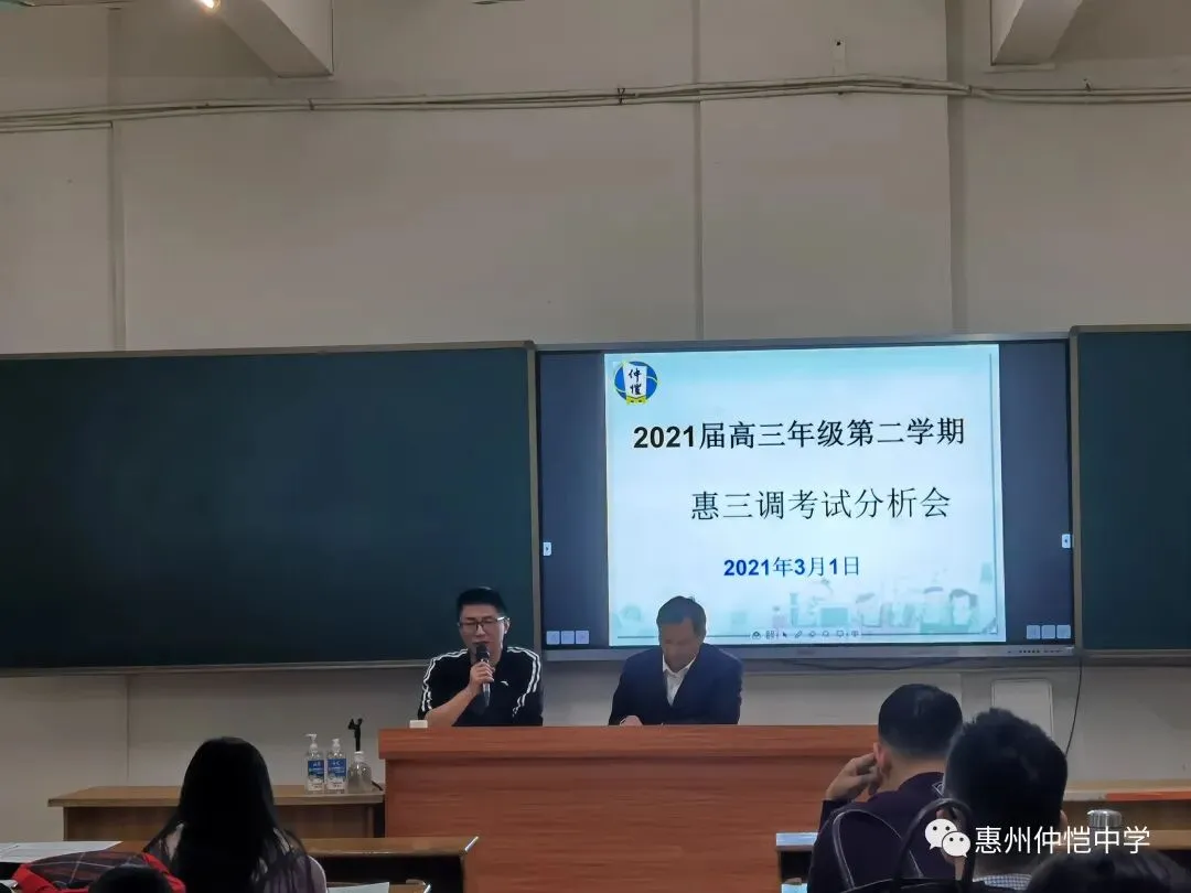 年级主任赵群祥强调学科差距与课堂研讨