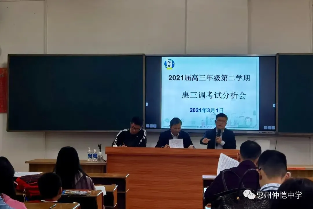 教研处袁前主任提出备考“六精准”
