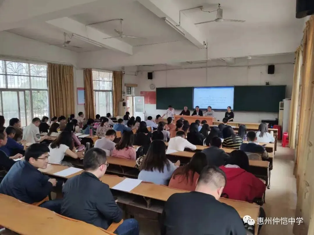 仲恺中学召开新学期首次德育工作会议,部署重点工作,提升管理效能