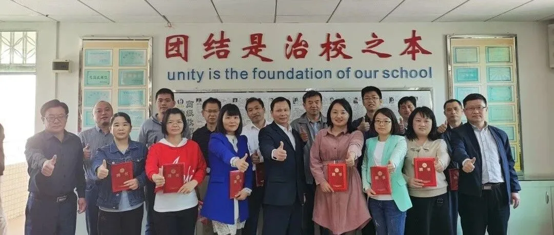 惠州仲恺中学召开新学期科组长会议,部署教学工作促质量提升