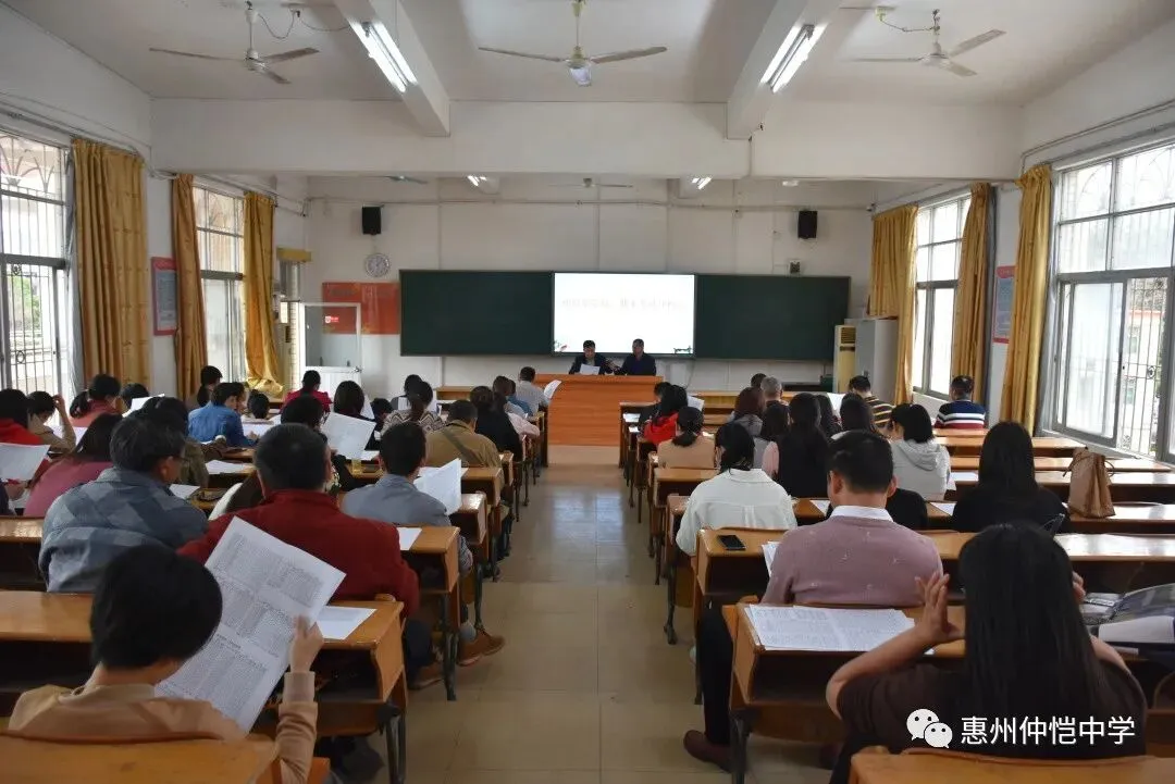 仲恺中学高二年级召开期末考试分析总结大会,优化教学策略