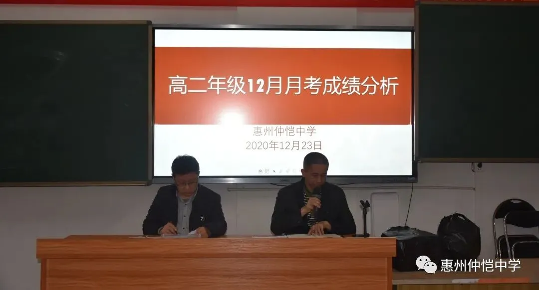 卢华林级长主持会议并讲话