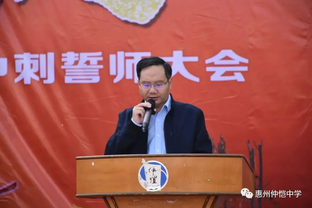 校长讲话