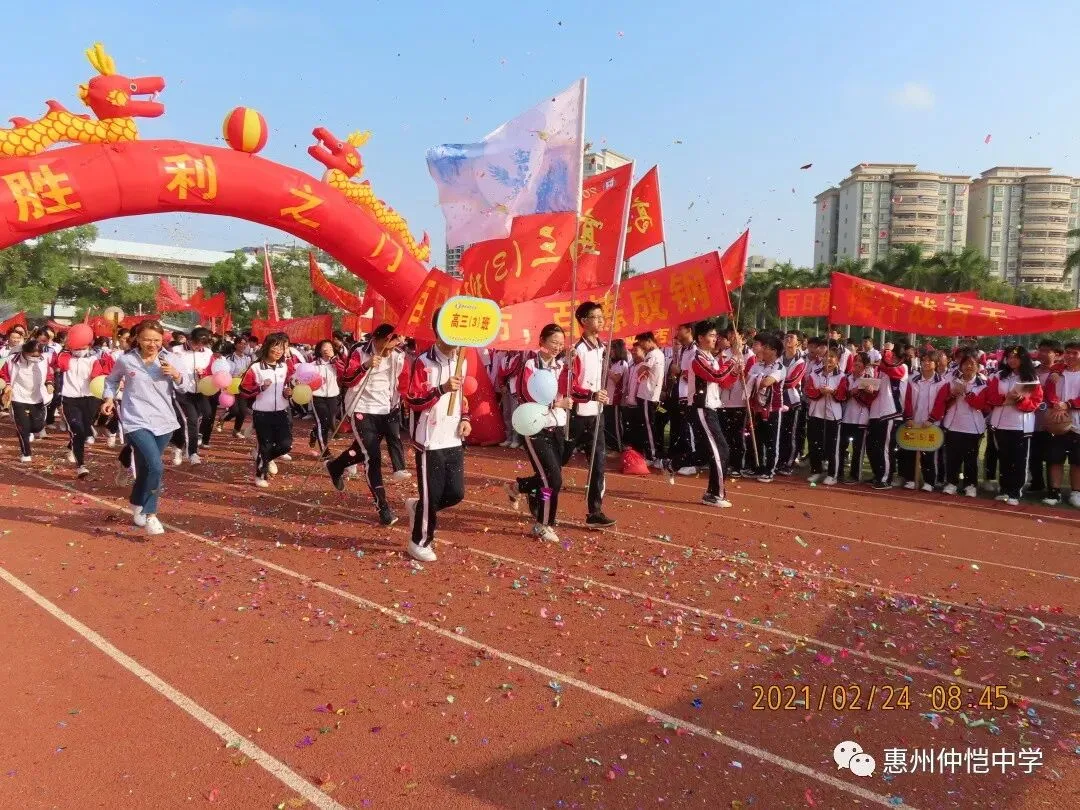高三师生绕场一周