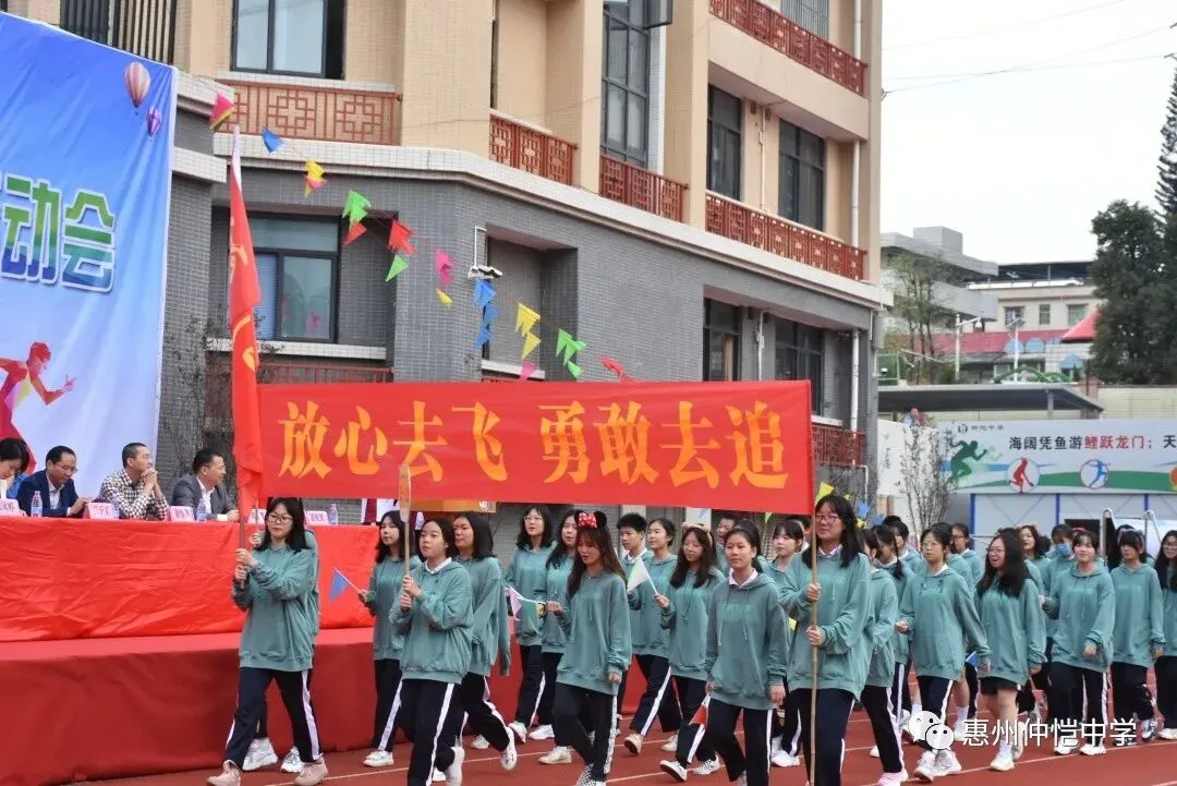 仲恺中学学生方阵展示青春活力