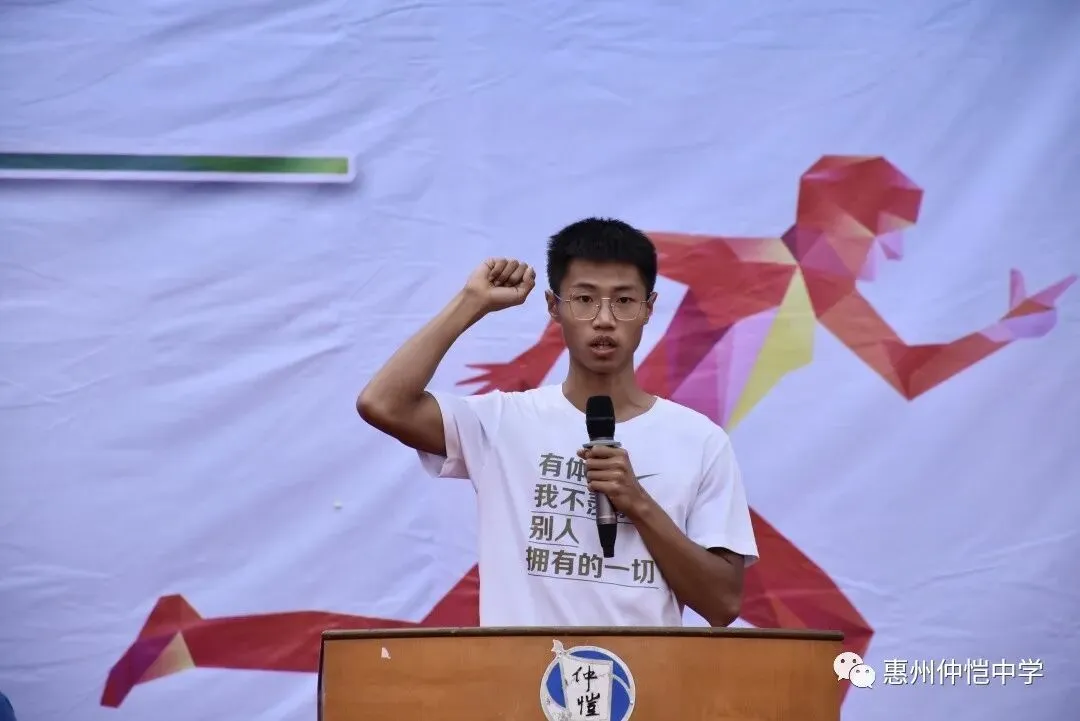 仲恺中学学生方阵展现团队精神
