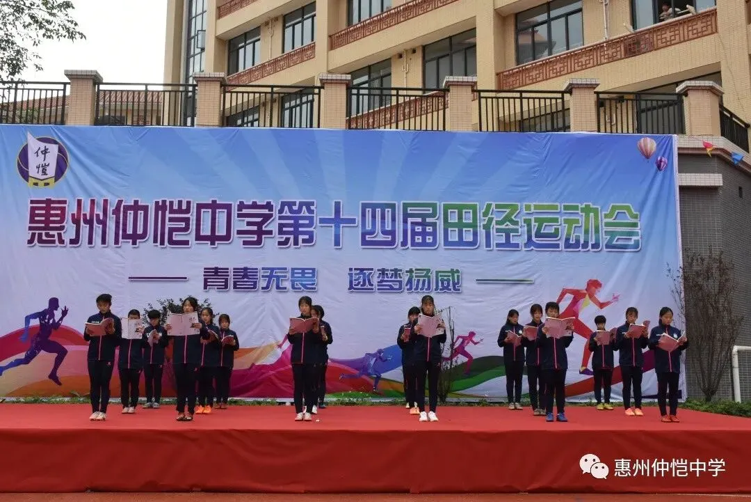 仲恺中学女足队员表演
