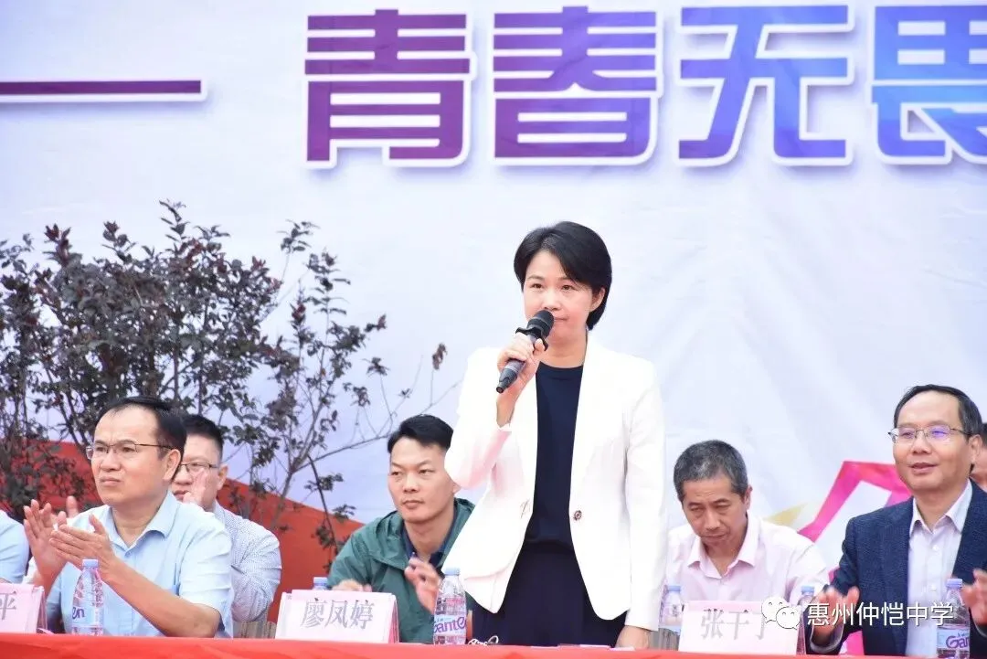 仲恺中学校长张干丁致开幕词