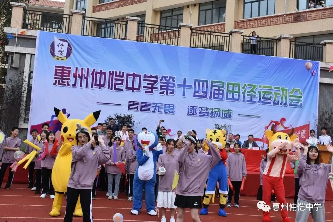 仲恺中学学生方阵步伐矫健