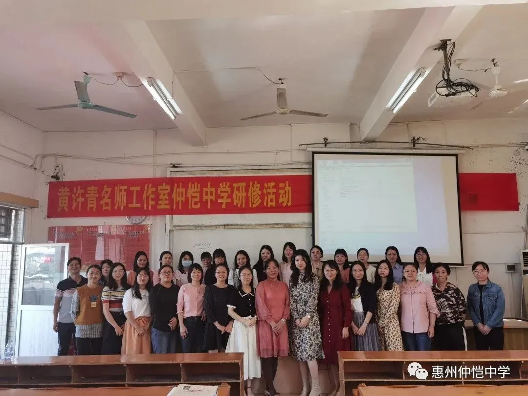名师工作室莅临指导,同课异构促教学交流——惠州一中黄许青工作室到访仲恺中学