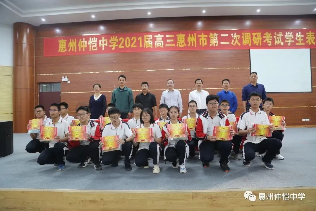 惠二调考试表彰大会现场,学生们领取奖品