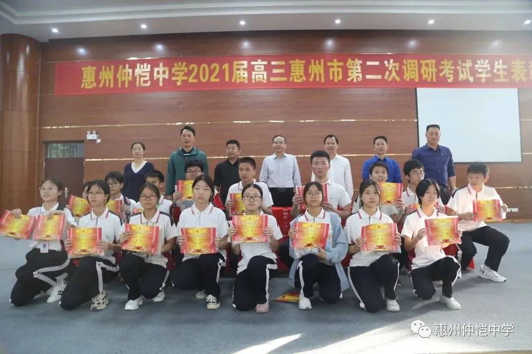 惠二调考试表彰大会现场,学生们领取奖状