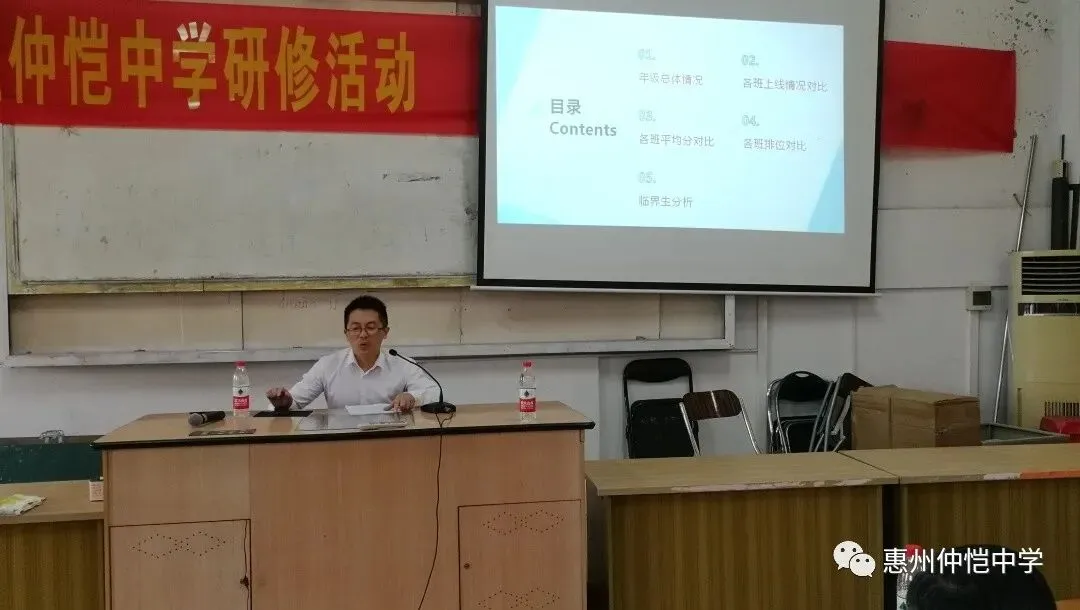 教研处蒋振副主任进行惠二调考试数据分析