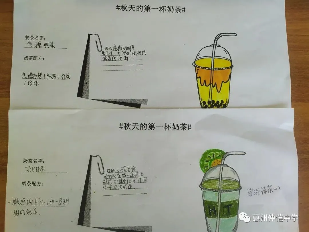 学生们分享制作“奶茶”的心得