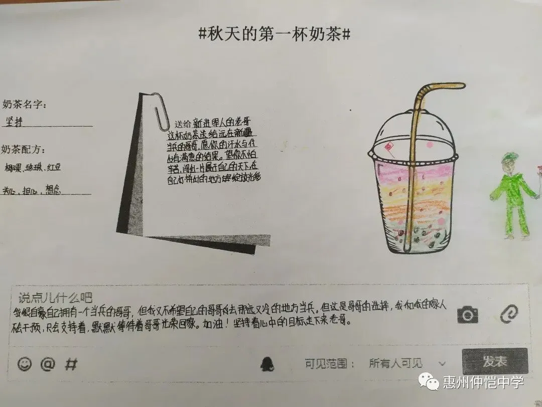 不同主题的“奶茶”作品展示