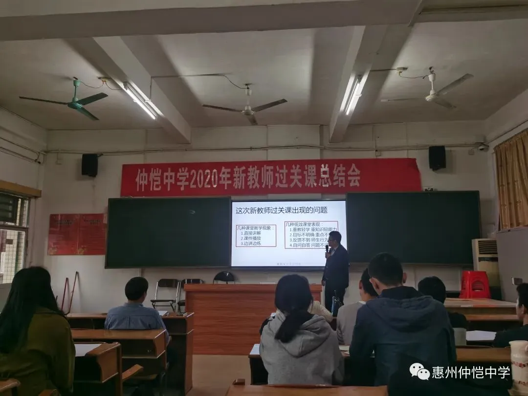 教研室主任袁前老师分析课堂教学问题