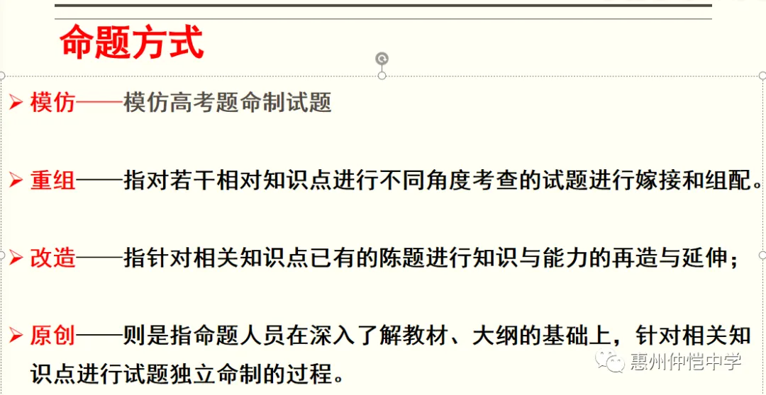 陈平肸副校长讲解试卷命制的关键环节