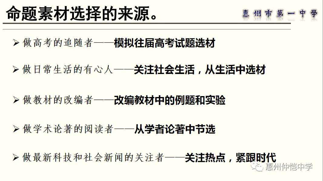 试卷命制流程图示
