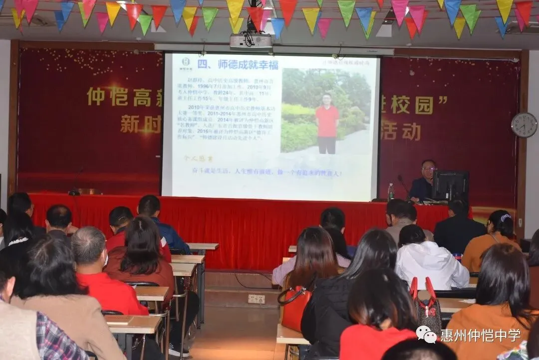赵群祥老师的优秀事迹展示