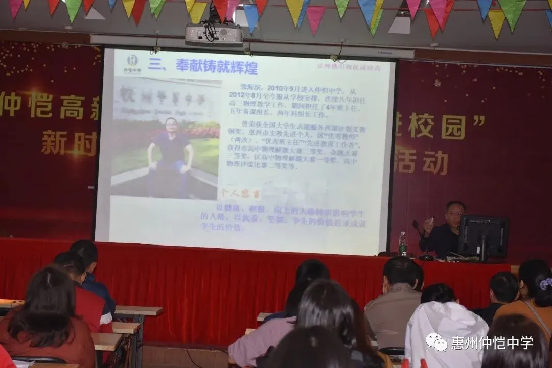 唐永传老师的优秀事迹展示