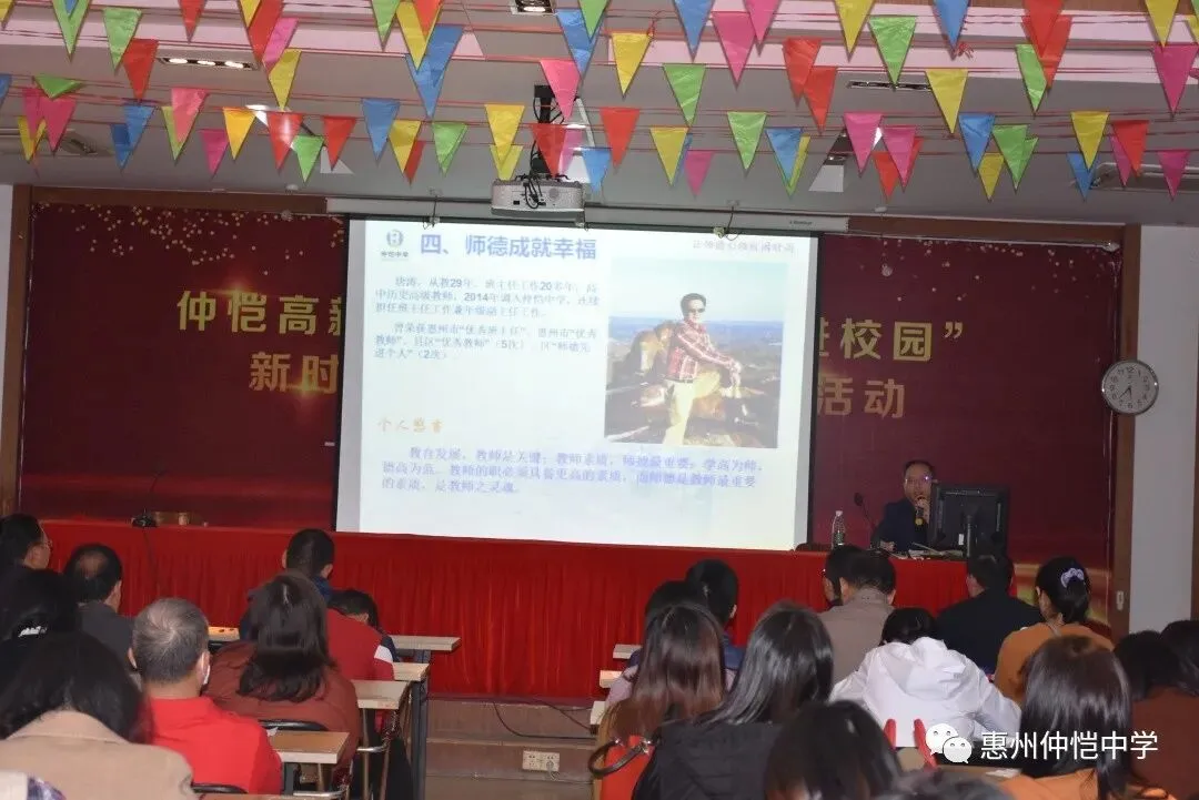 卢华林老师的优秀事迹展示