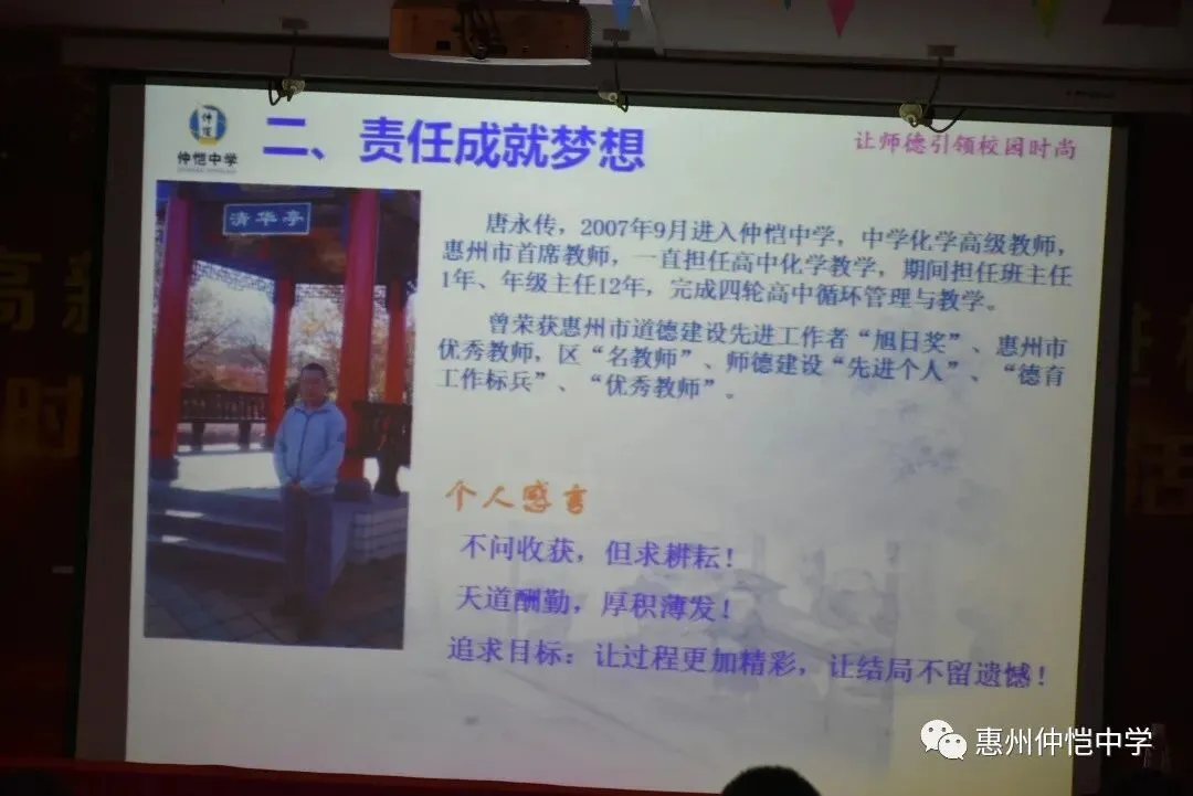 郭海滨老师的优秀事迹展示