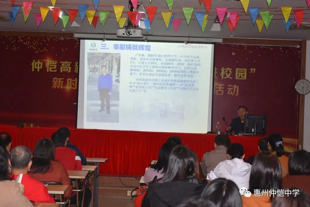 张勇老师的优秀事迹展示