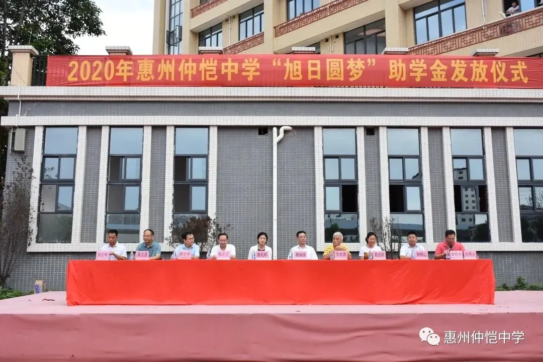 旭日圆梦助学金点亮仲恺学子未来,助力国家强盛与民族复兴
