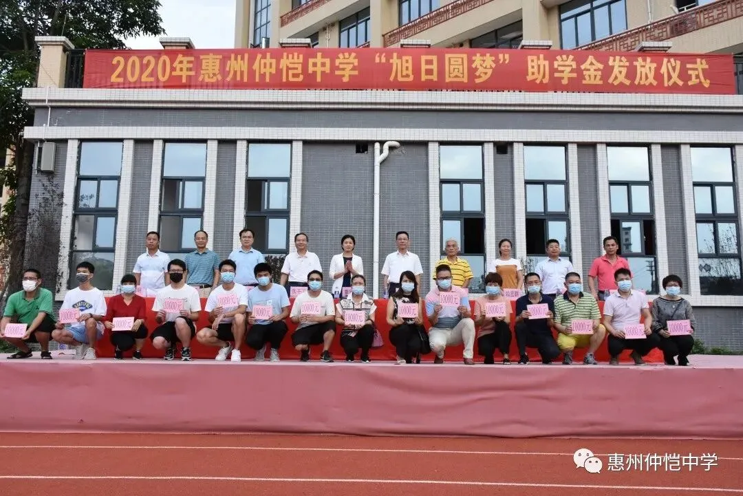 助学金发放仪式合影留念