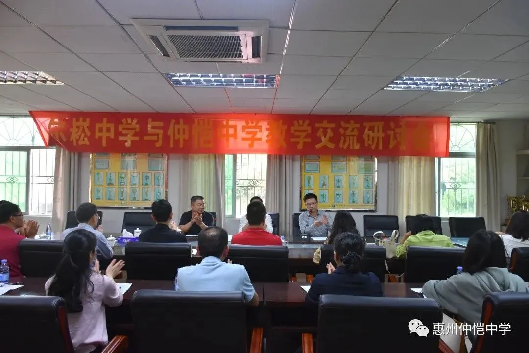 惠州仲恺中学张伟雄副校长发言
