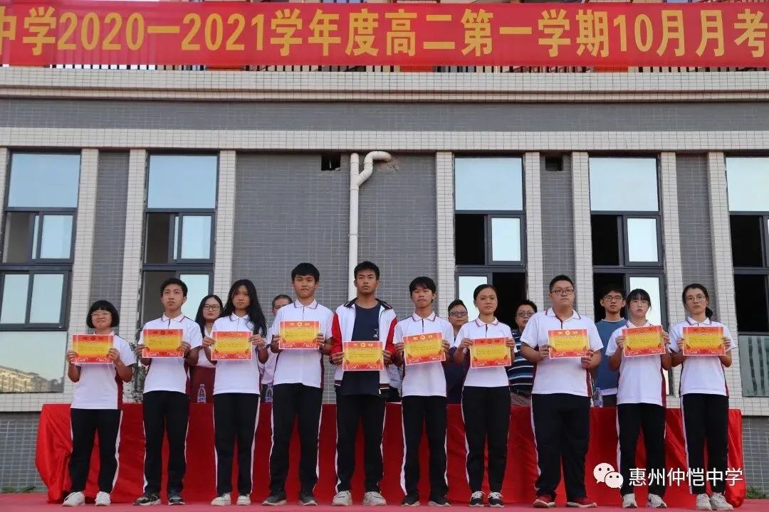 另一批获奖学生代表上台领奖