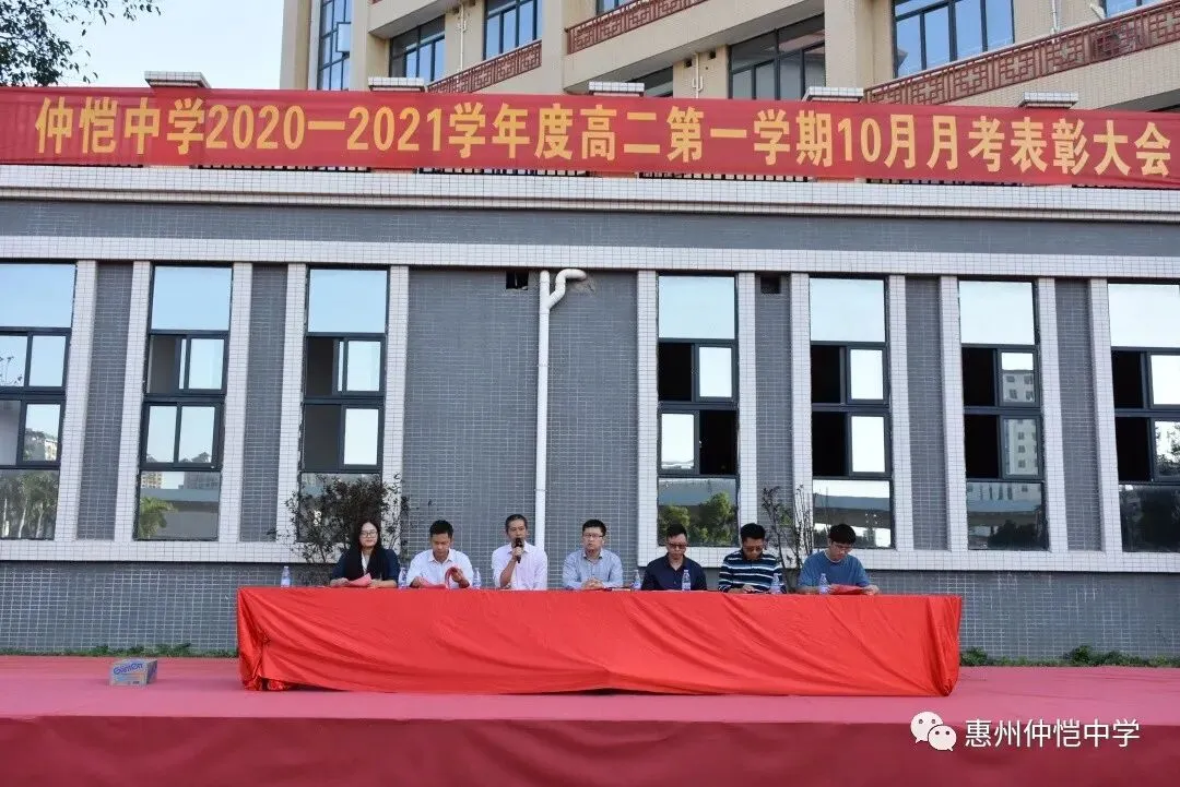 惠州仲恺中学高二年级隆重举行10月月考表彰大会