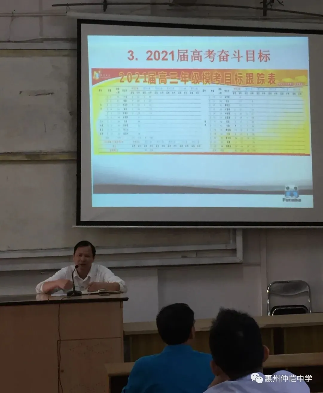 教师们认真聆听副校长讲话