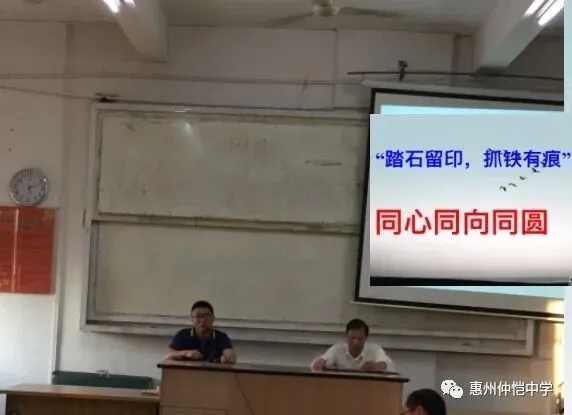 全体高三教师认真听取部署