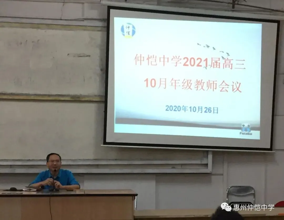 张干丁校长作总结讲话
