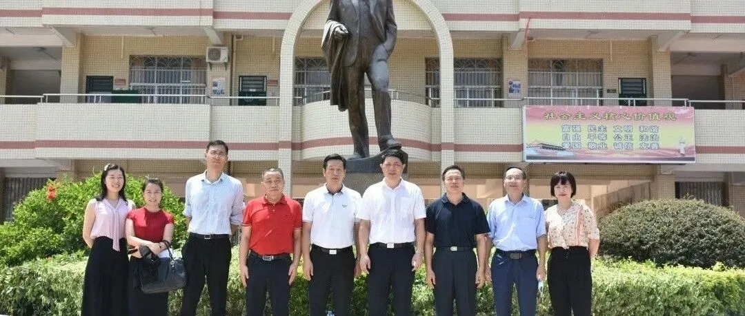 省事业单位登记管理局领导莅临仲恺中学调研指导工作