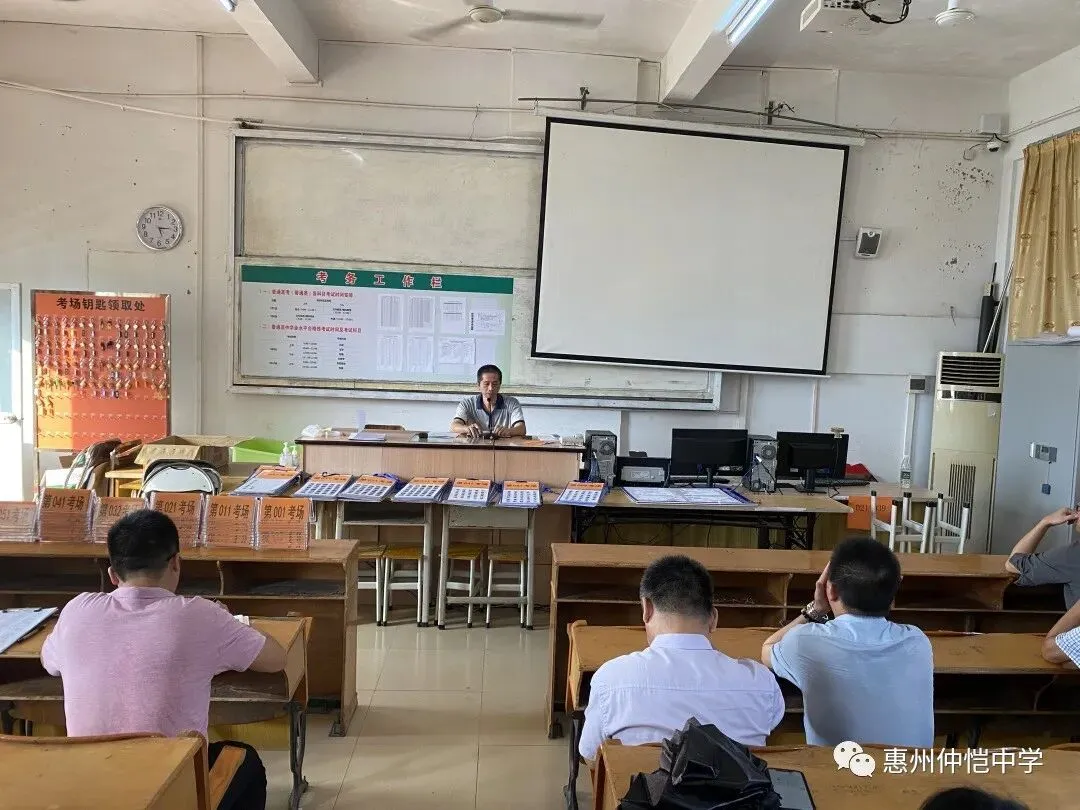 仲恺中学高一年级召开期末考试动员大会,部署教学与防疫工作