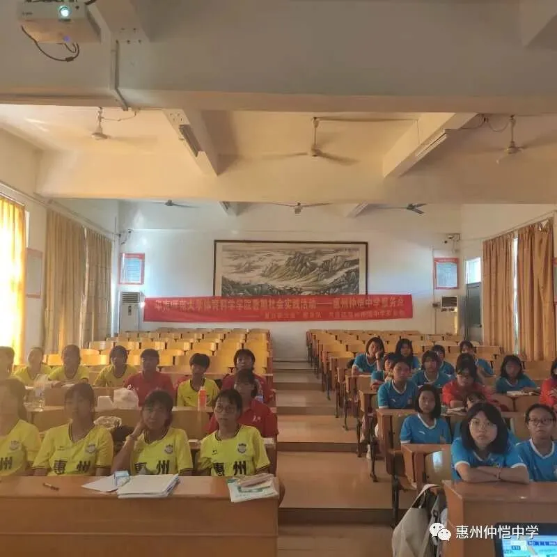 仲恺中学学生在阶梯教室集中观看线上教学课程
